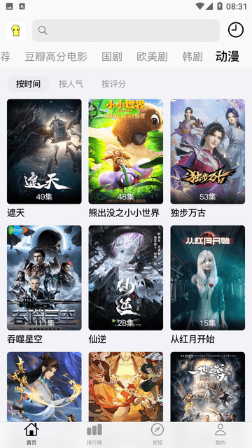 胡胡影视app最新免费版v1.0.3安卓版截图4