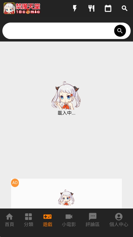 jmcomicapp官方正版软件2026最新版本v2.0.17截图0