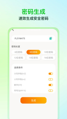 ��Ч����app��׿��v1.0.6�ٷ����ͼ3