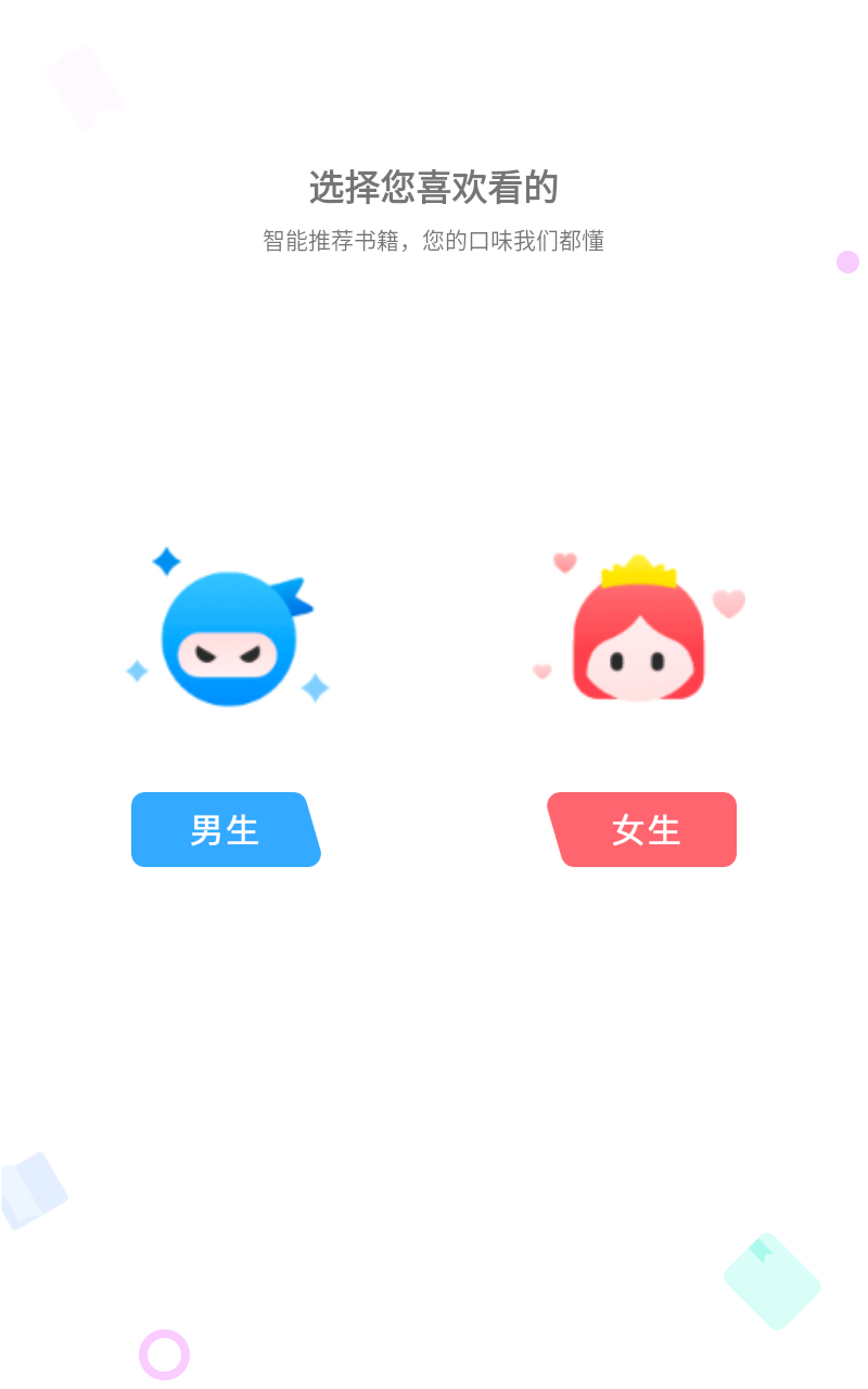 ��èС˵����Ķ�ȫ��������app5.0.3��ͼ1