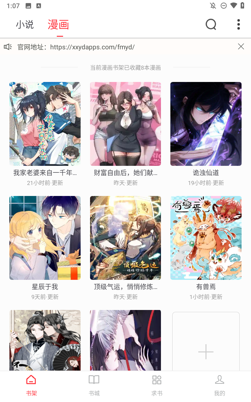 ��èС˵����Ķ�ȫ��������app5.0.3��ͼ3