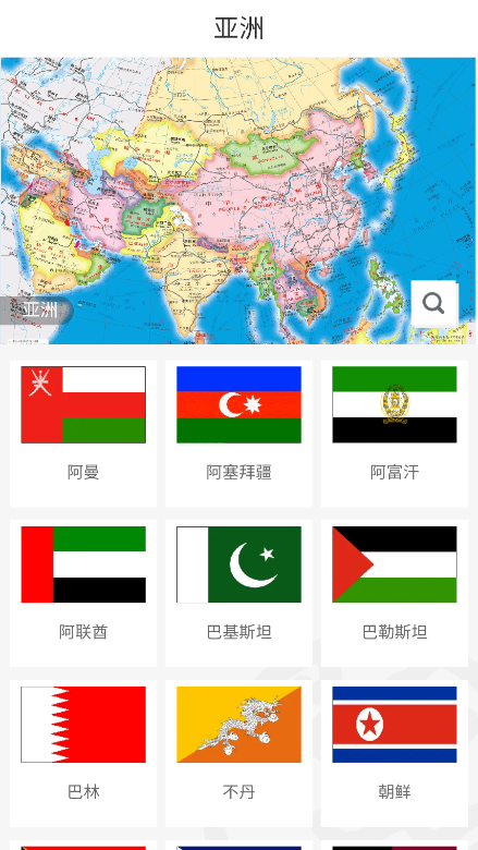 世界地图全图高清版可放大电子版8.1.2截图4