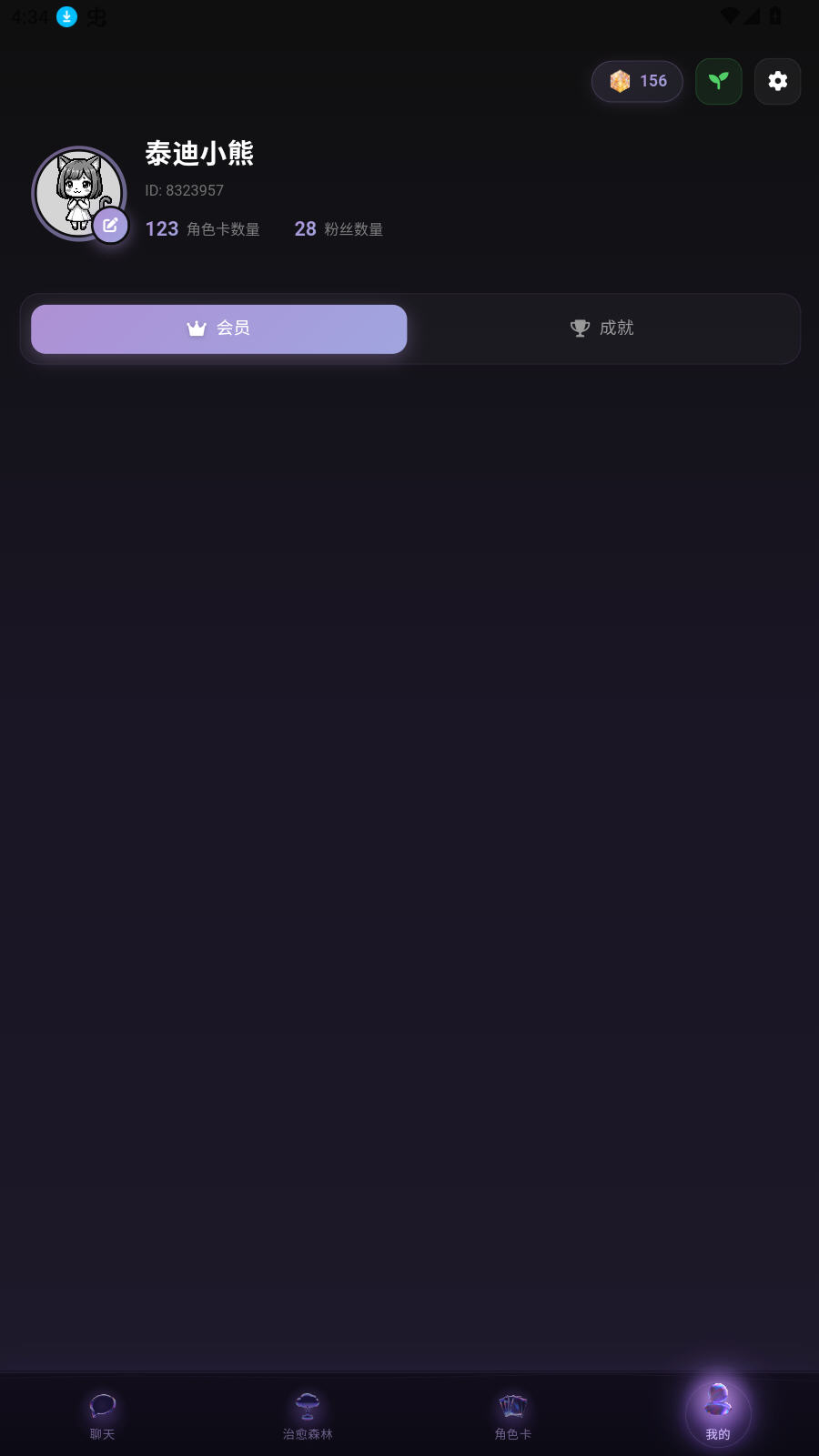 Beheera AI����app���°�v1.0.8��׿���ͼ3