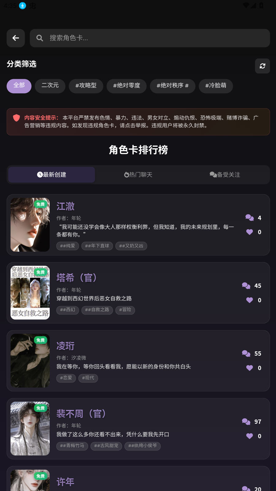 Beheera AI����app���°�v1.0.8��׿���ͼ1