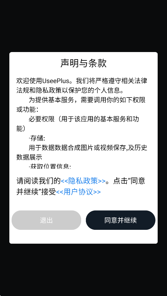 UseePlus��Ѱ�ٷ���v1.0.062���°��ͼ3