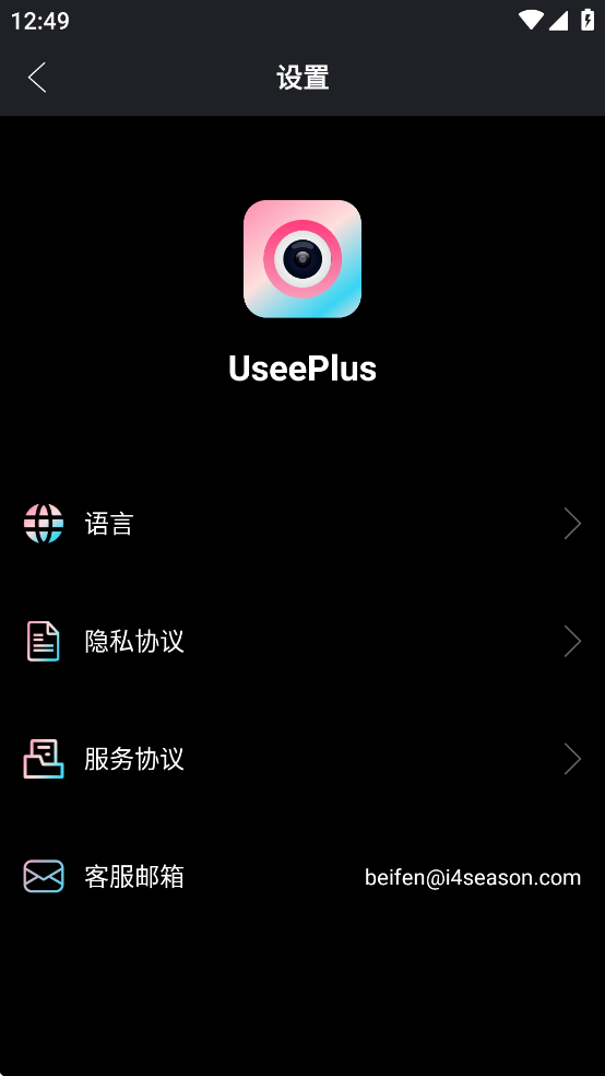 UseePlus��Ѱ�ٷ���v1.0.062���°��ͼ1