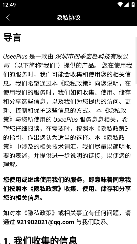 UseePlus��Ѱ�ٷ���v1.0.062���°��ͼ0