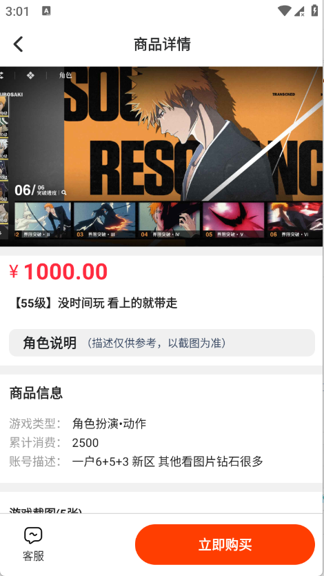 玩转次元2026最新版v1.1.0安卓版截图3