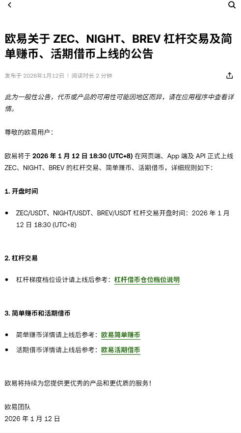 比特交易平台app官方最新版v6.157.0安卓版截图3