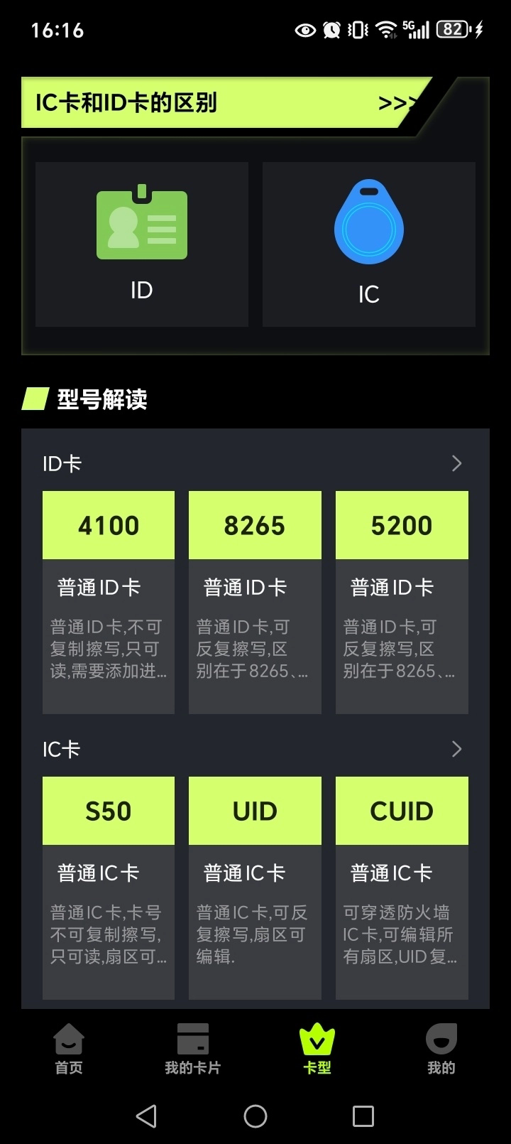 NFC�����Ž�����app�ٷ���v1.0.4��׿���ͼ2