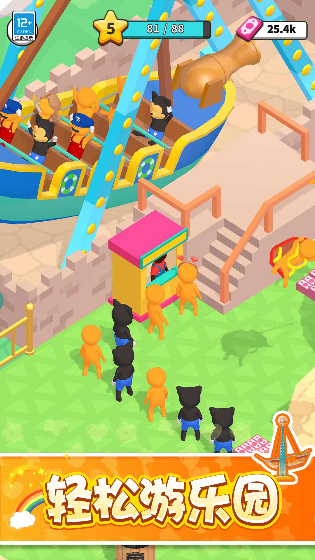 ��������԰��Ϸ���°�1.0.7��ͼ4