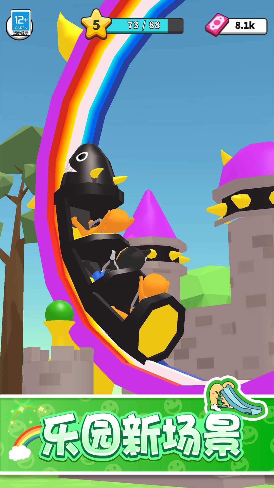 ��������԰��Ϸ���°�1.0.7��ͼ2