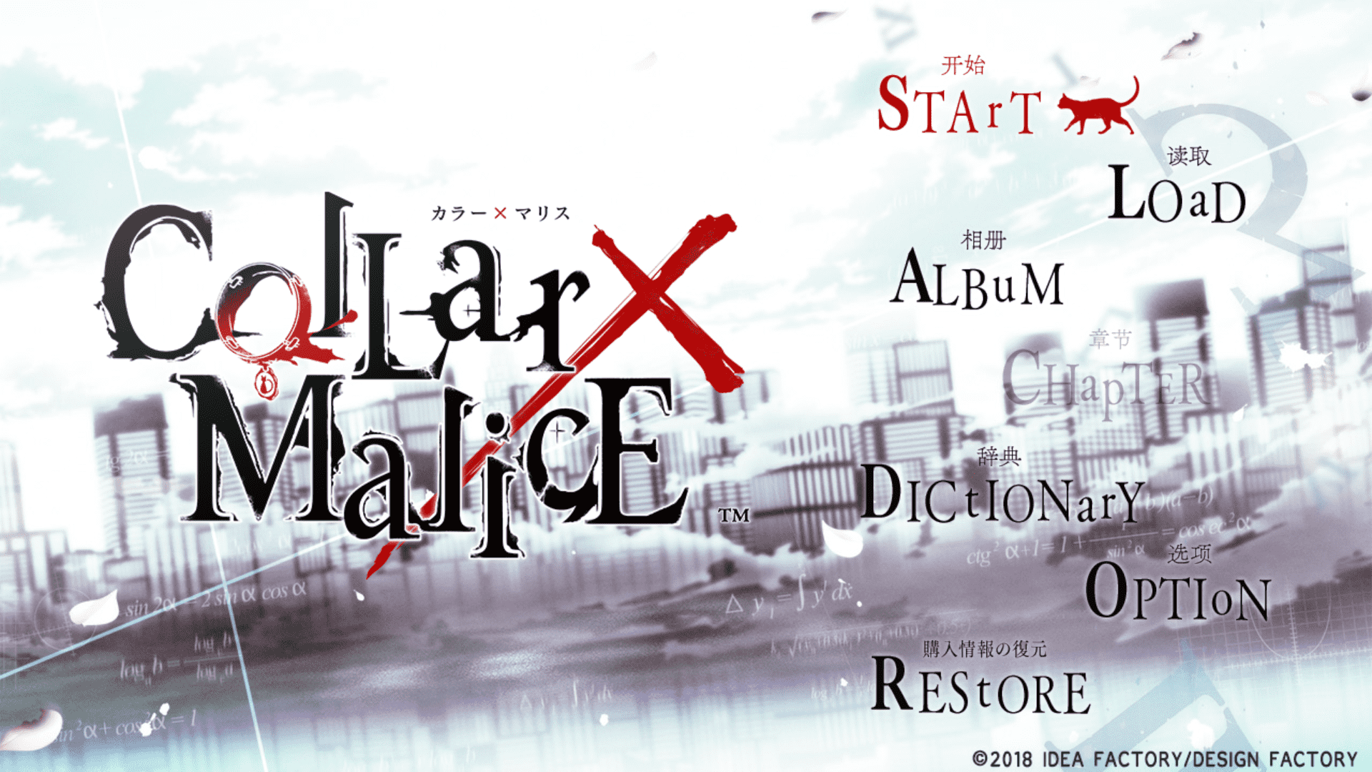 项圈恶意手机汉化版1.0最新版截图1