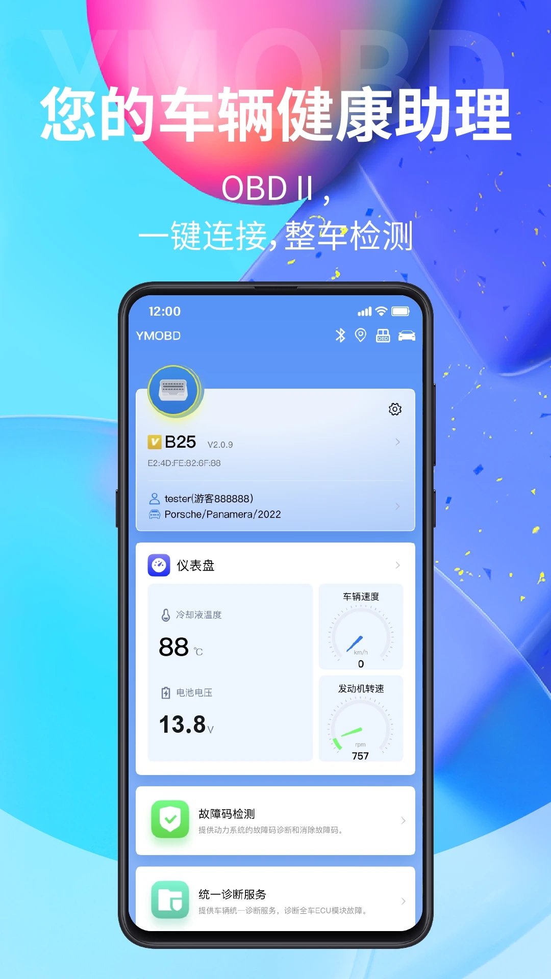 YMOBD�ٷ����°�����2026v293��׿���ͼ3