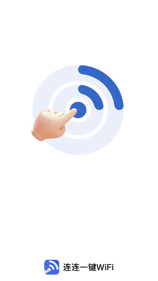 ����һ��wifi�ٷ���2.0.6��׿���ͼ3