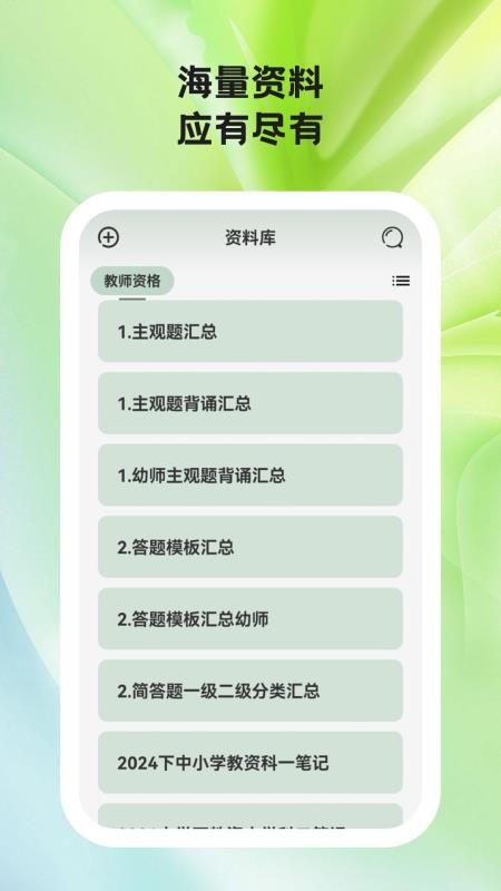 ��ѧ����app���°�v1.2.5��׿���ͼ0