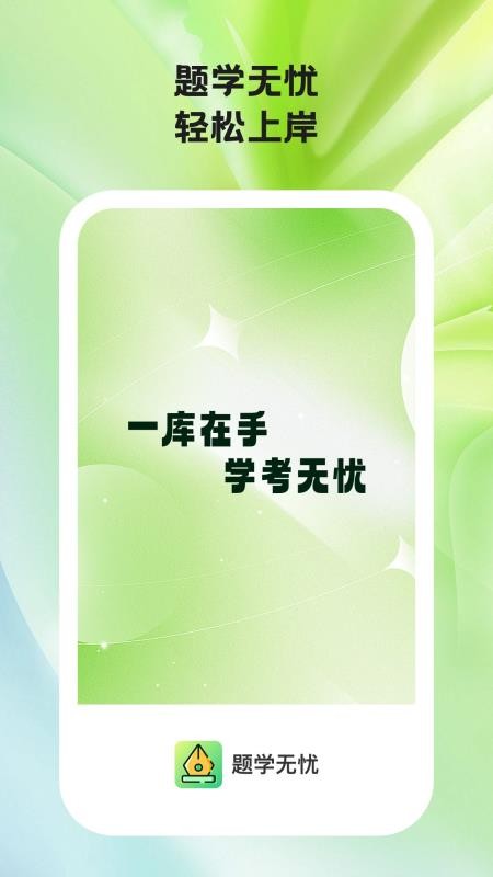 ��ѧ����app���°�v1.2.5��׿���ͼ3