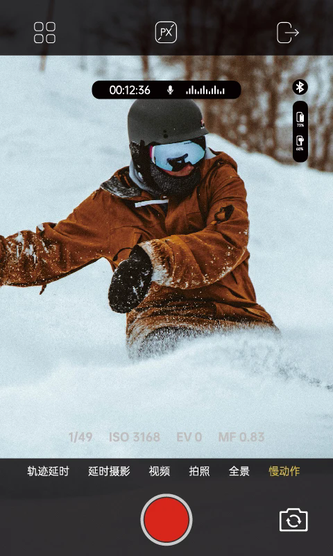 aochuan奥川手机稳定器app1.5.7安卓版截图0