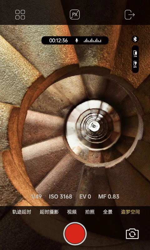 aochuan奥川手机稳定器app1.5.7安卓版截图3