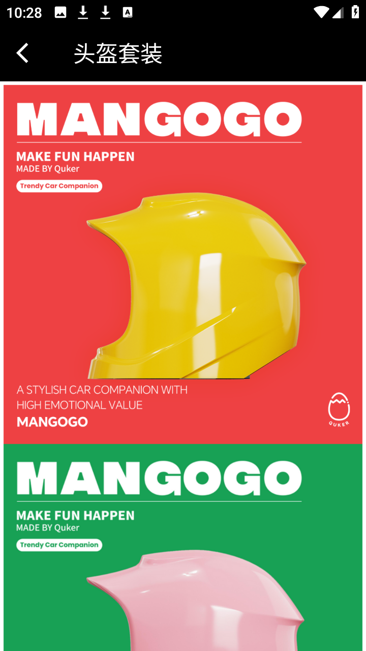 Mangogo车载机器人移动版app0.0.1截图1