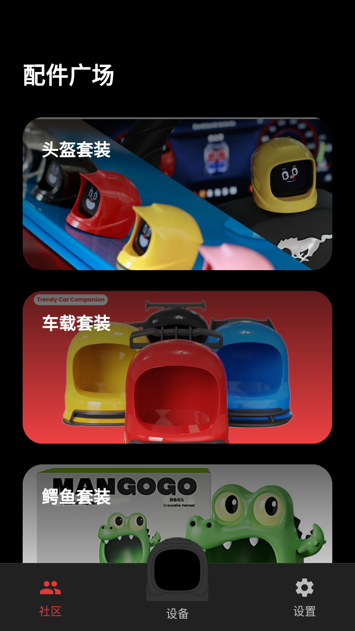 Mangogo车载机器人移动版app0.0.1截图2