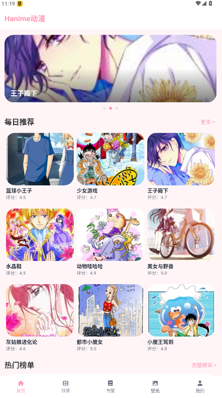 HanimeViewer�ٷ����氲װ2.2.6��ͼ0