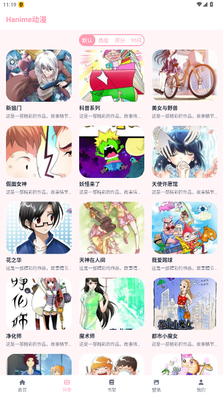 HanimeViewer�ٷ����氲װ2.2.6��ͼ3