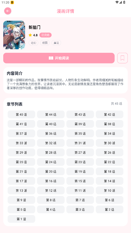 HanimeViewer�ٷ����氲װ2.2.6��ͼ1