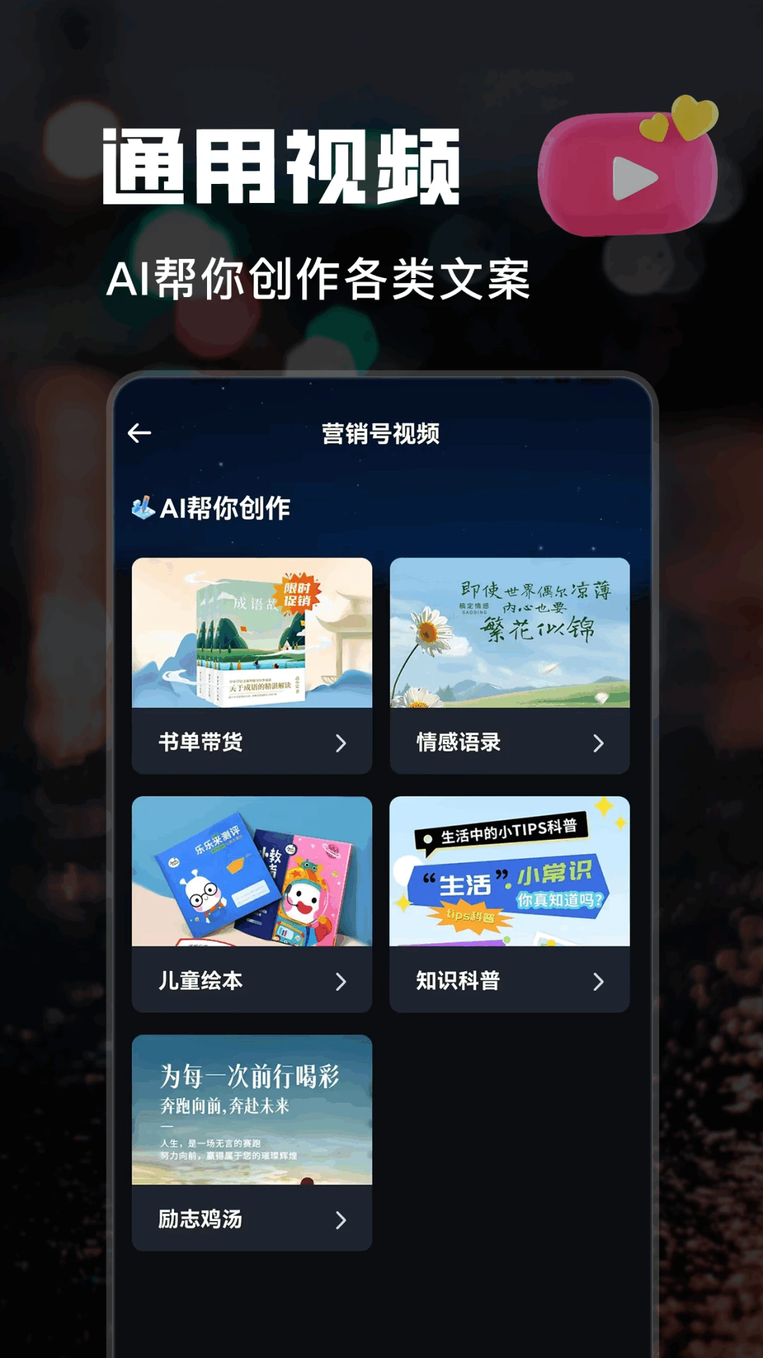 ai����Ƶ����app�ֻ����°�1.3.7��Ѱ��ͼ0