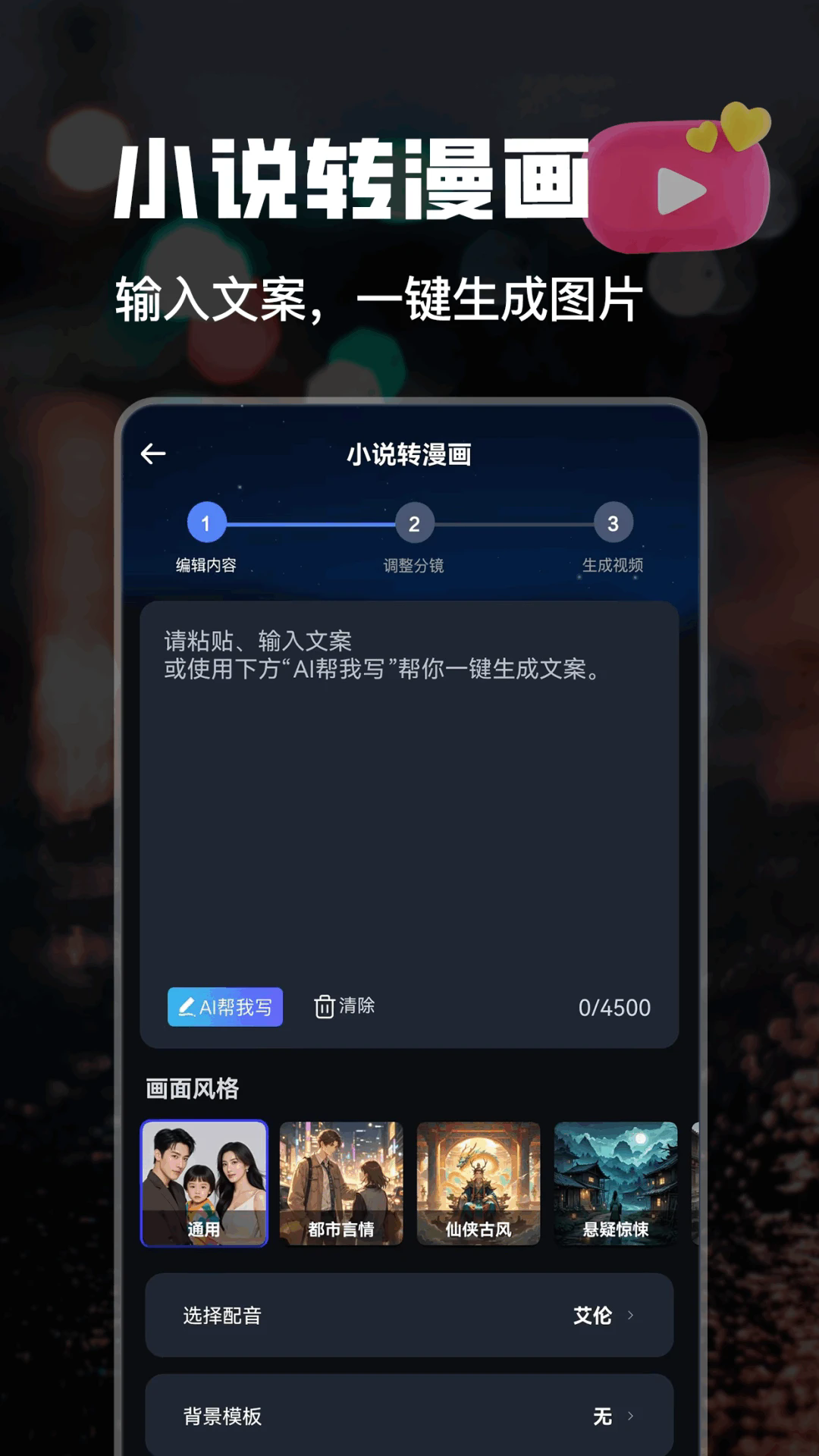 ai����Ƶ����app�ֻ����°�1.3.7��Ѱ��ͼ2