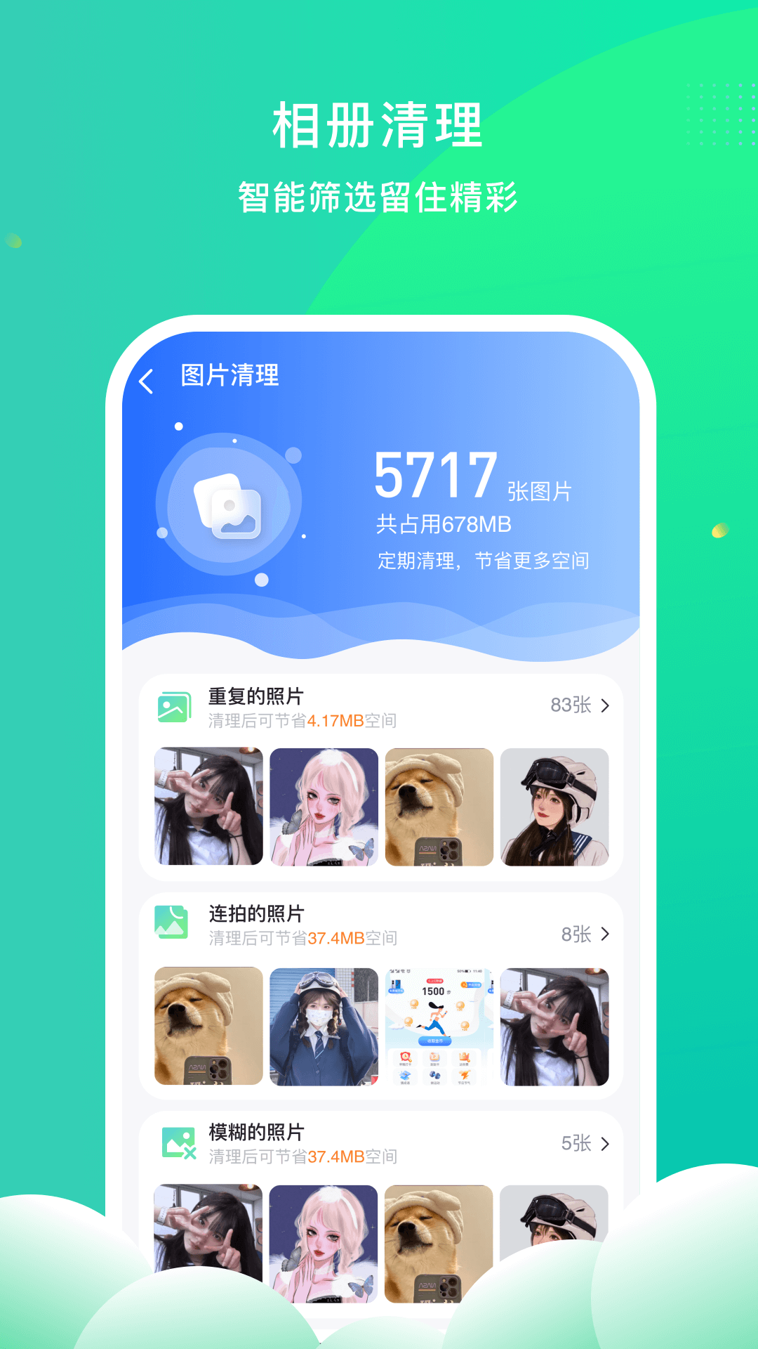 安心手机管家下载app1.3.7截图2