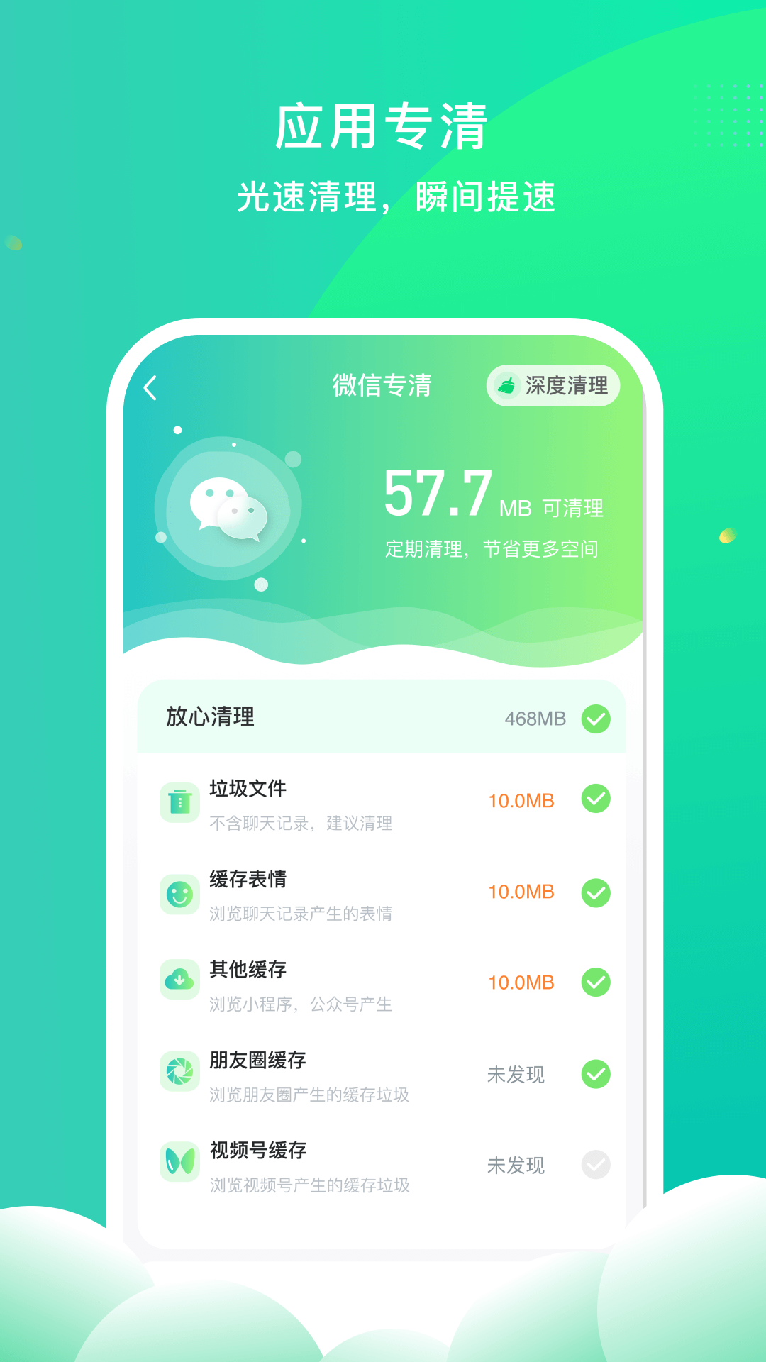 安心手机管家下载app1.3.7截图1
