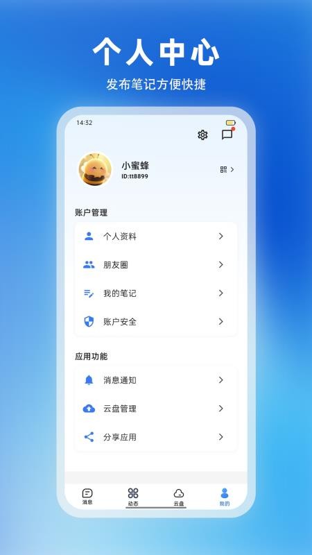 ����ͨѶapp�ٷ���v1.3.2 ��׿���ͼ3