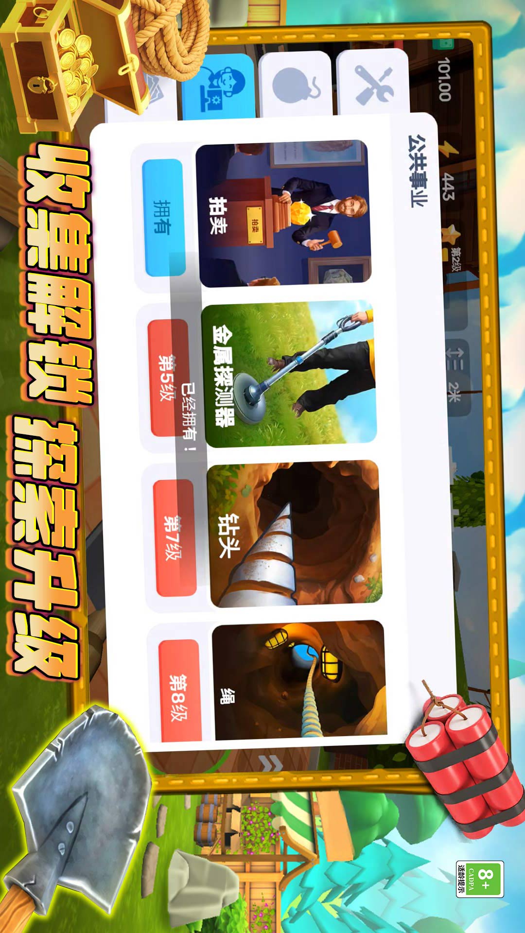 疯狂矿工3D-挖矿探险乐无穷18.260210.162截图1