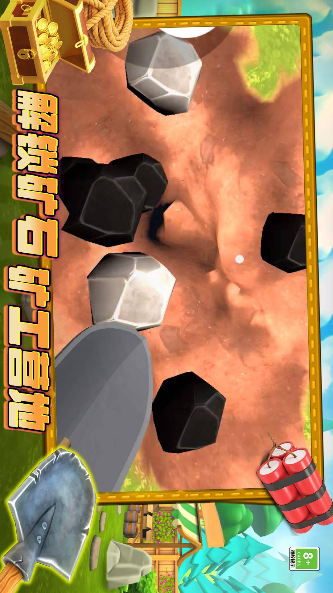 疯狂矿工3D-挖矿探险乐无穷18.260210.162截图2