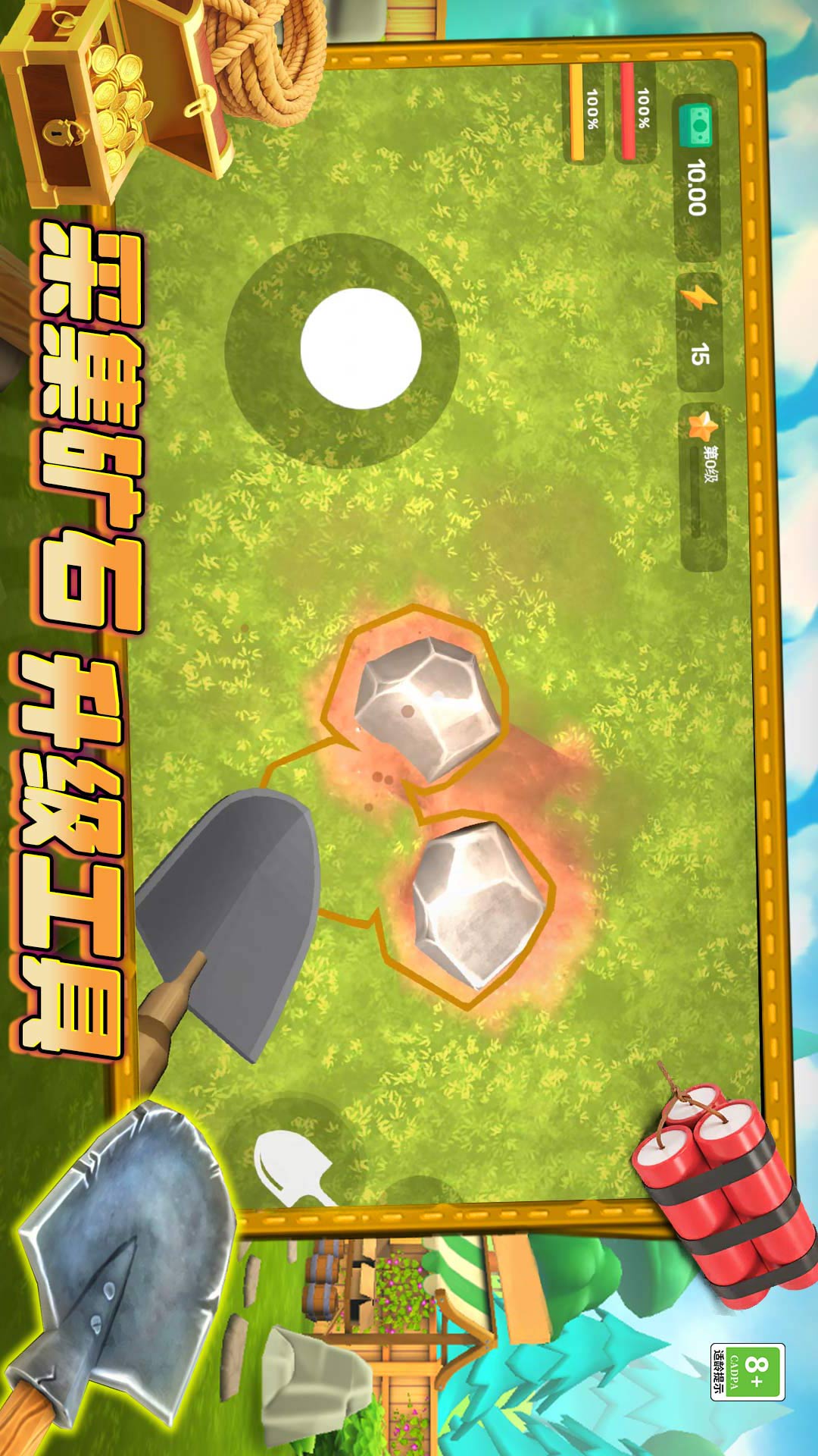 疯狂矿工3D-挖矿探险乐无穷18.260210.162截图3