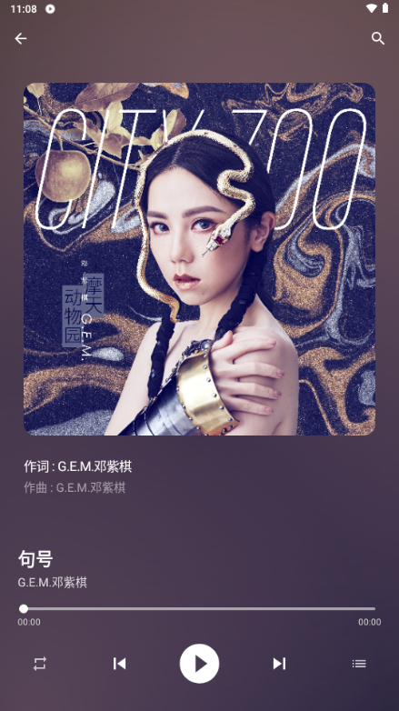 ����Music�ٷ���Ѱ�v1.1.1��׿���ͼ3