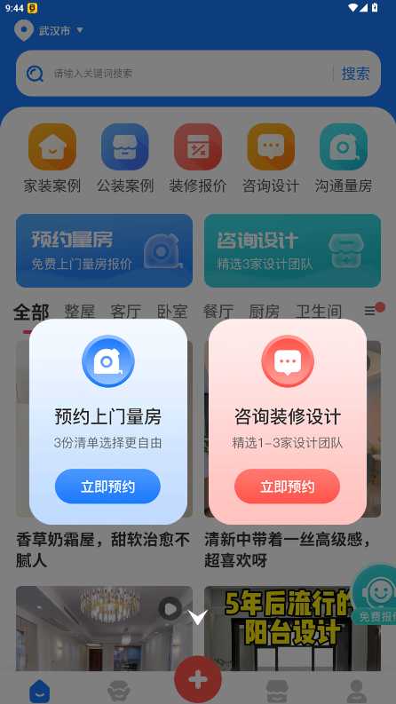 AIװ�����Ч��ͼ�����ٷ�����1.1.5��ͼ2