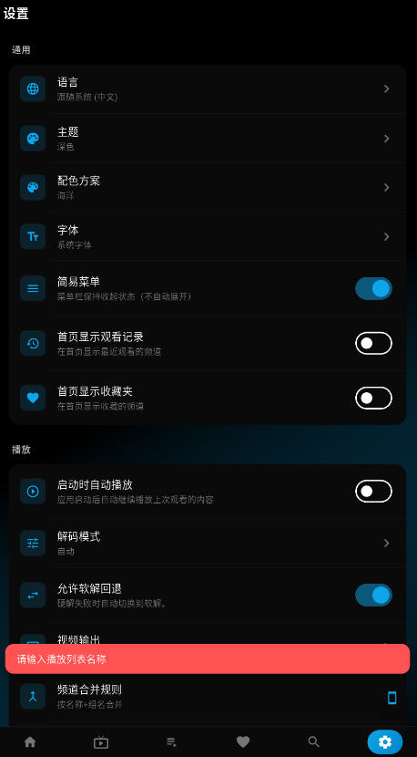 ����TV���Ӱ�app���°�(LotusIPTV)v1.5.8��׿���ͼ3