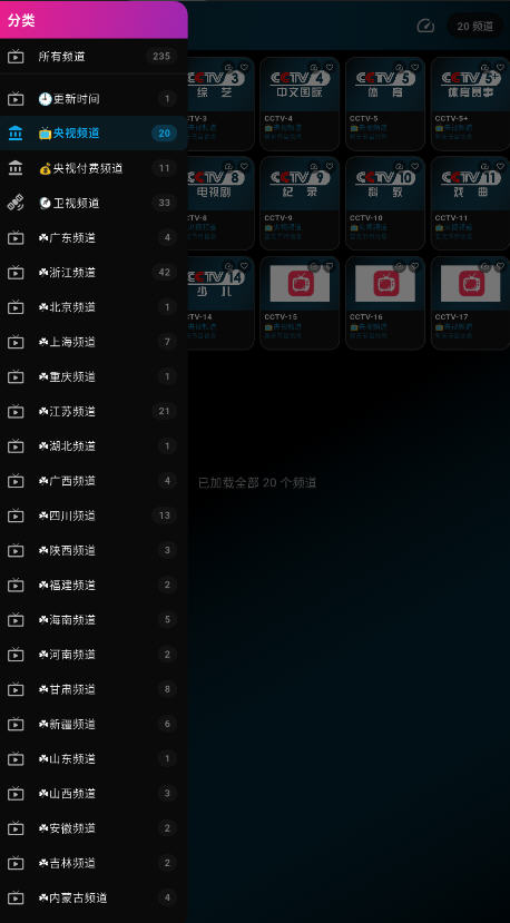 ����TV���Ӱ�app���°�(LotusIPTV)v1.5.8��׿���ͼ6