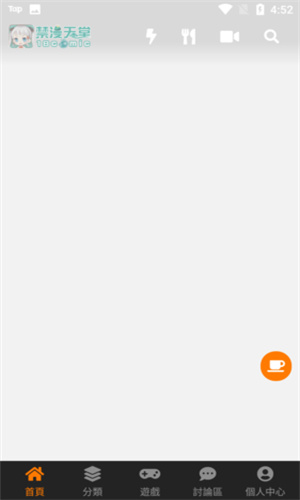 jm-comic3.0.mic��װ��v2.0.18��ͼ0