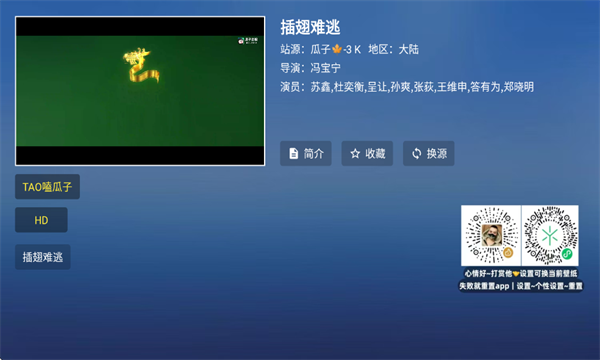 쫷�ӰԺTV��2026���°�2.7.3��ͼ0