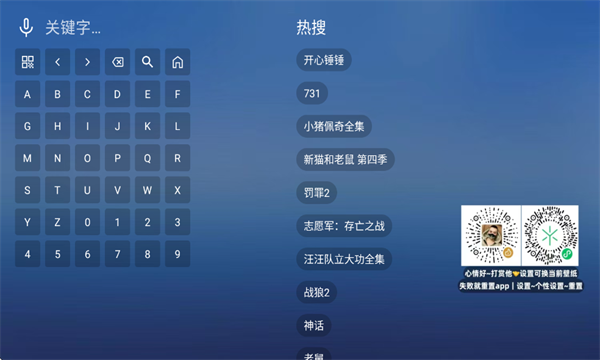 쫷�ӰԺTV��2026���°�2.7.3��ͼ1