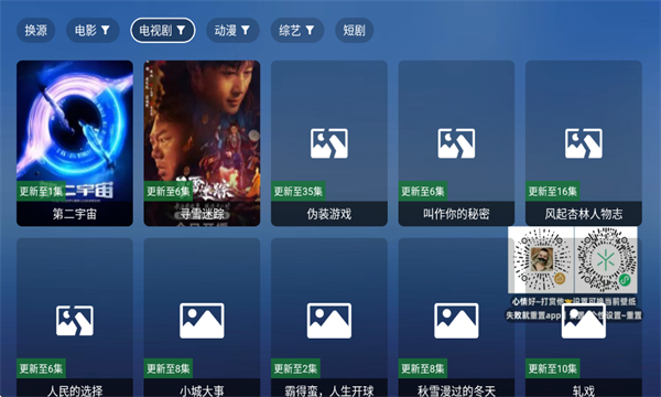 쫷�ӰԺTV��2026���°�2.7.3��ͼ2