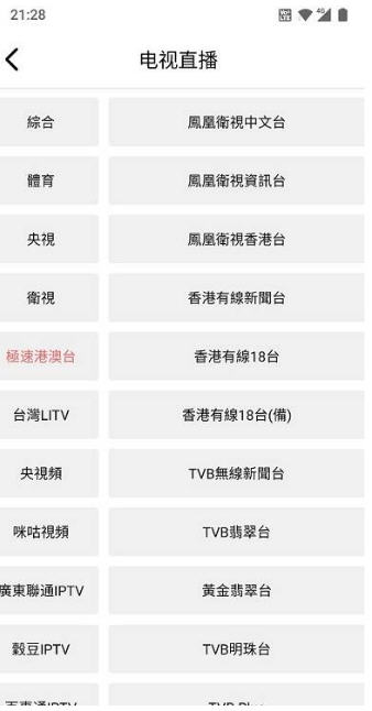 ������Ƶapp�ٷ���Ѱ�v1.2.8��׿���ͼ3