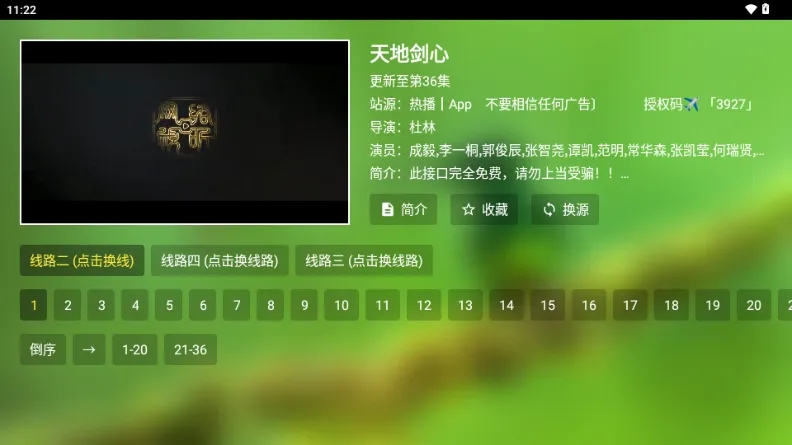 ����Ӱ��05�����������°�v3.1.2��׿���ͼ3