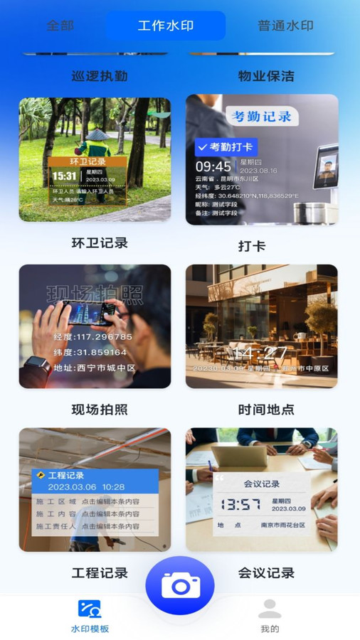 ����ˮӡ�������app���°�1.0.0�ٷ����ͼ2