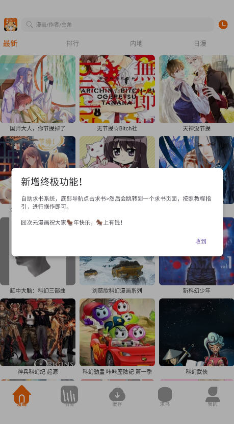 ���Ԫ����Pro app���عٷ����°�v1.03��׿���ͼ1