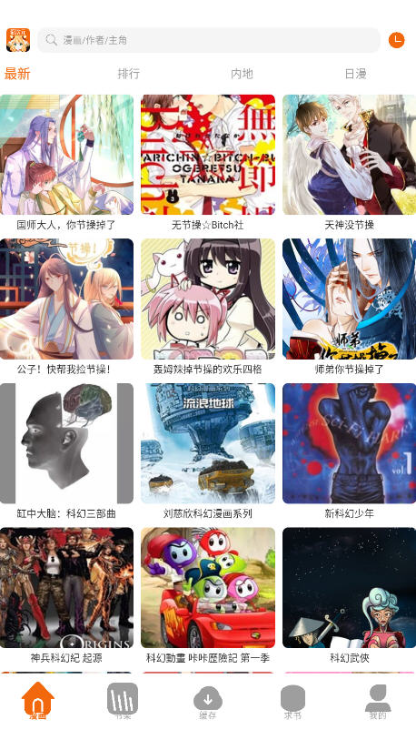 ���Ԫ����Pro app���عٷ����°�v1.03��׿���ͼ2