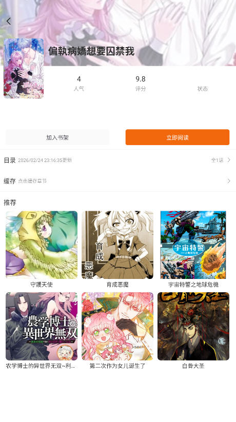 ���Ԫ����Pro app���عٷ����°�v1.03��׿���ͼ5